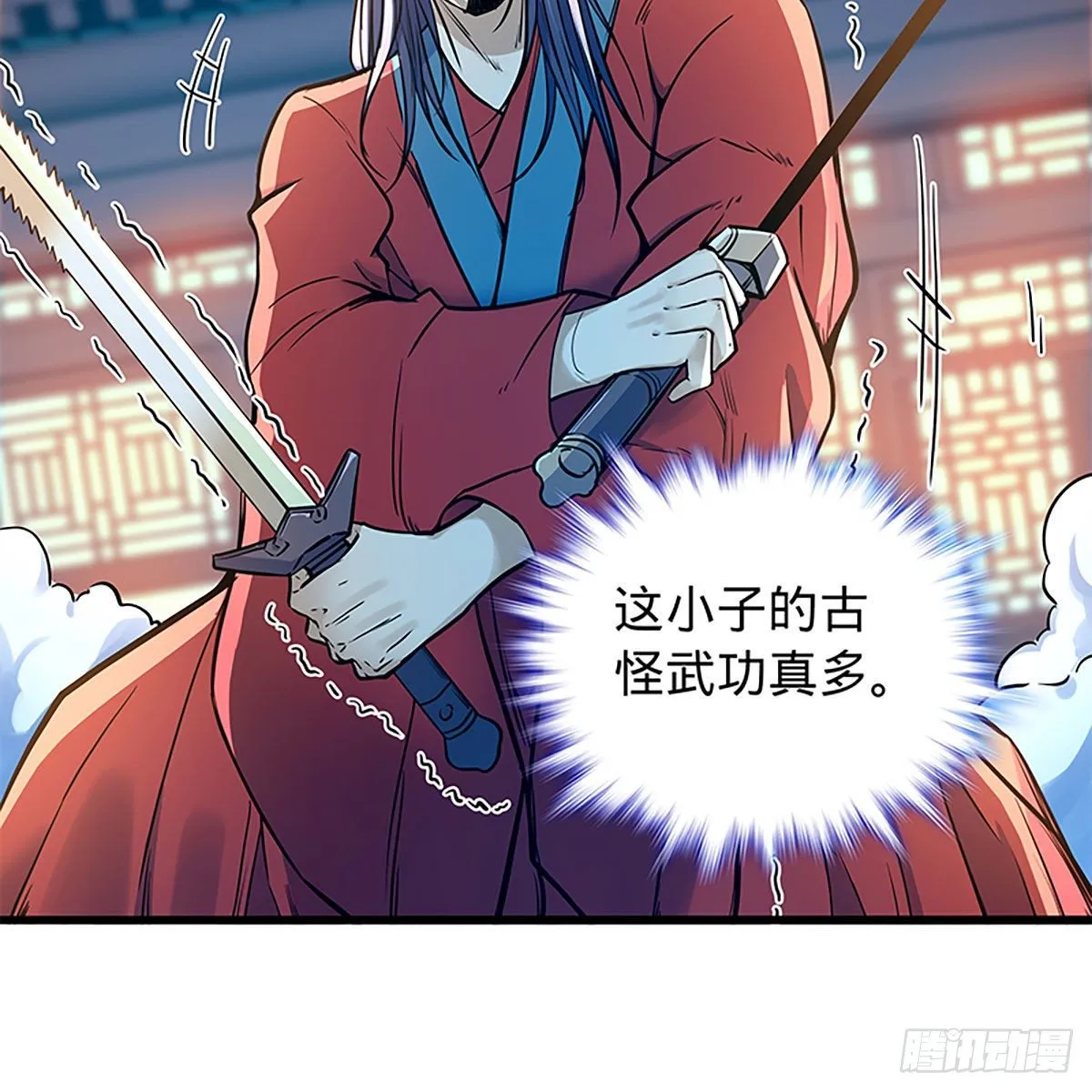 第二百零五话 以诗化剑 第82页