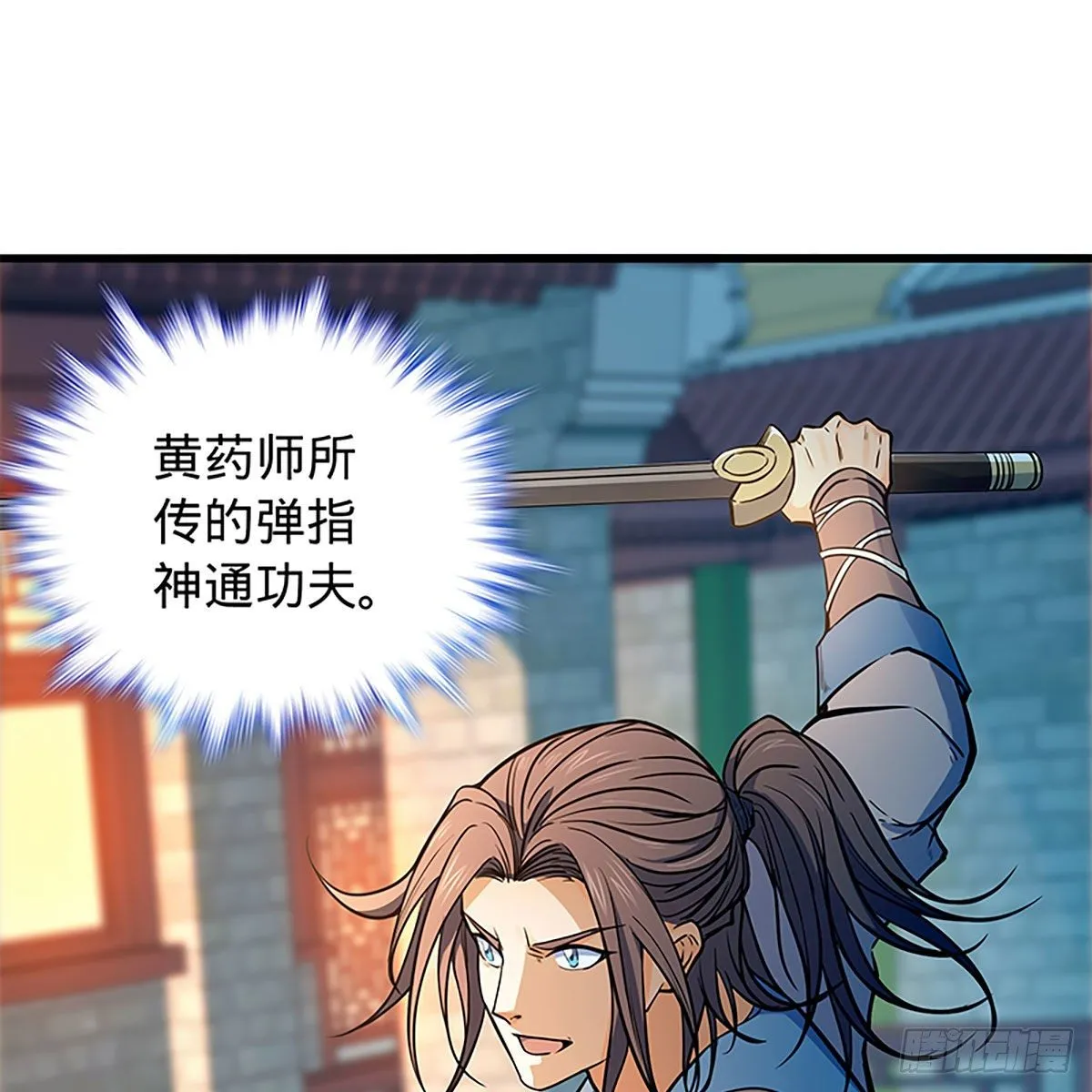 第二百零五话 以诗化剑 第83页
