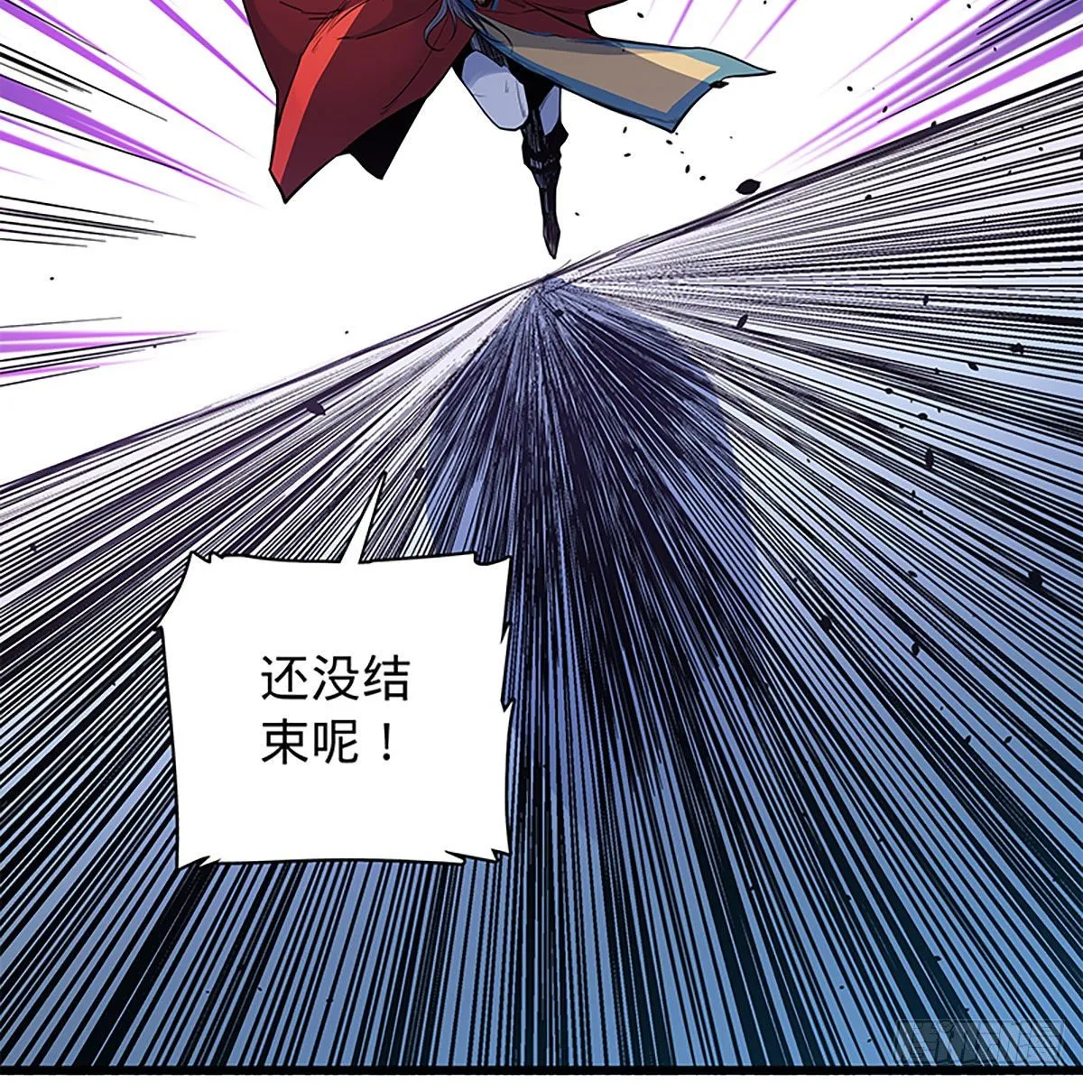 第二百零五话 以诗化剑 第86页