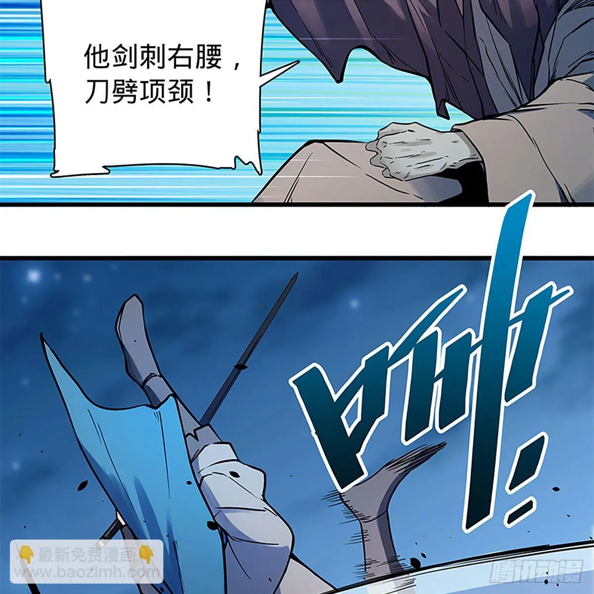 第二百零五话 以诗化剑 第88页