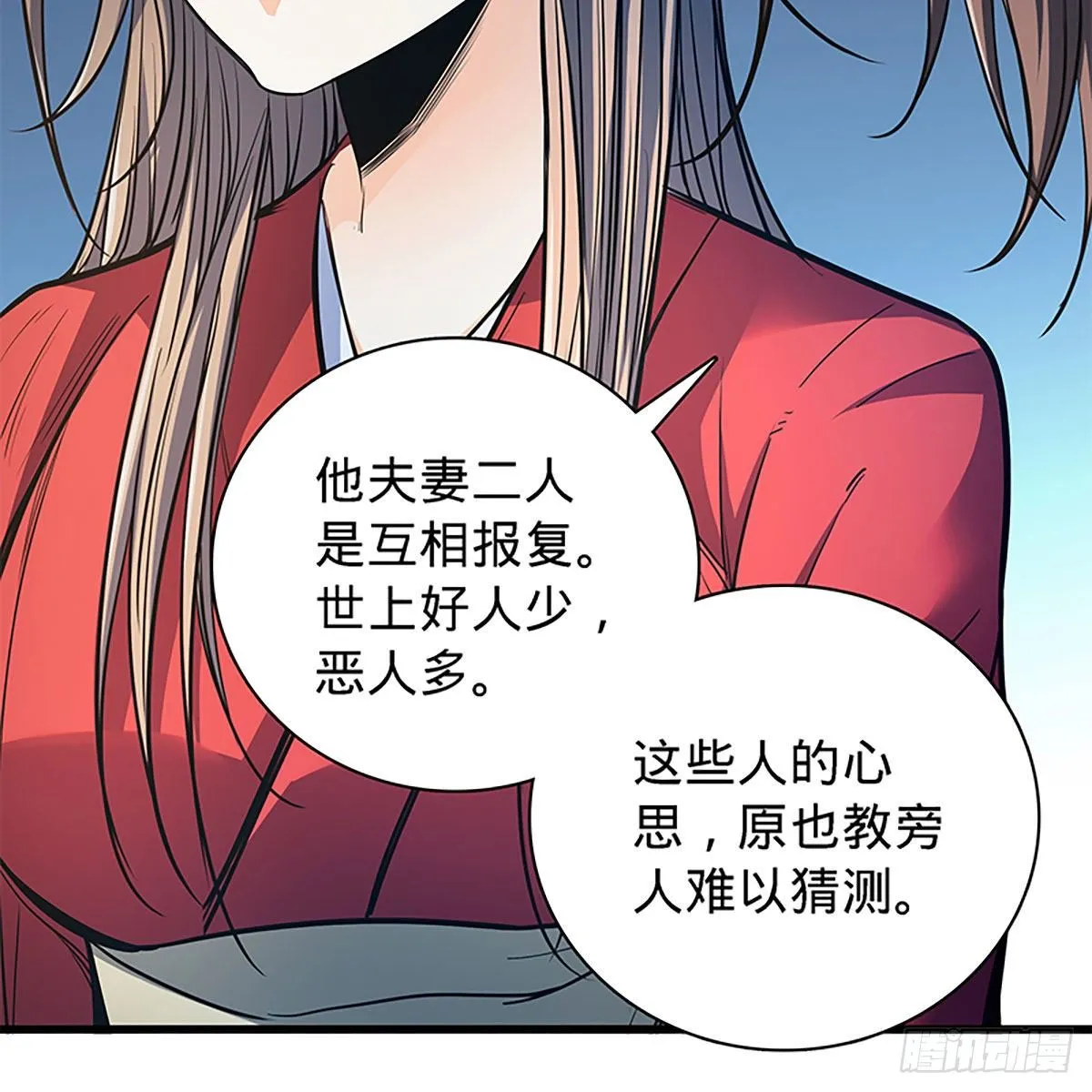 第二百零四话 红袖霜锋 第5页