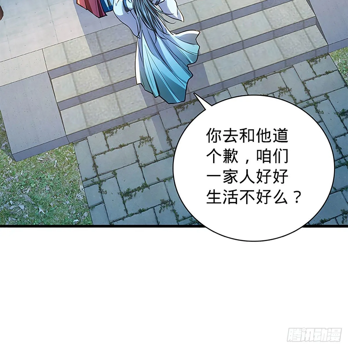 第二百零四话 红袖霜锋 第7页