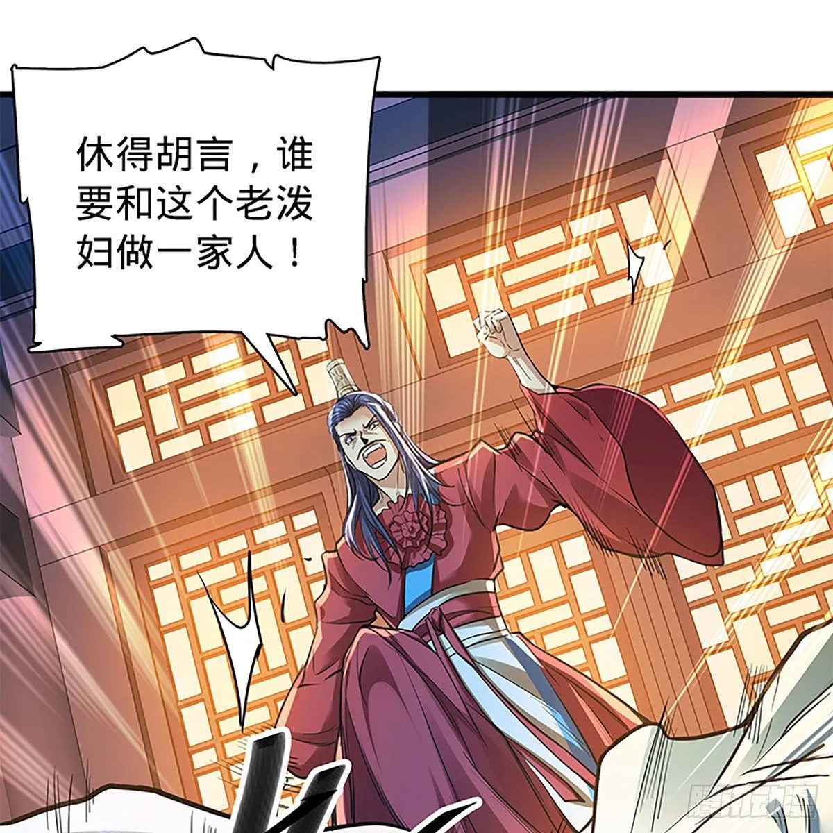 第二百零四话 红袖霜锋 第8页