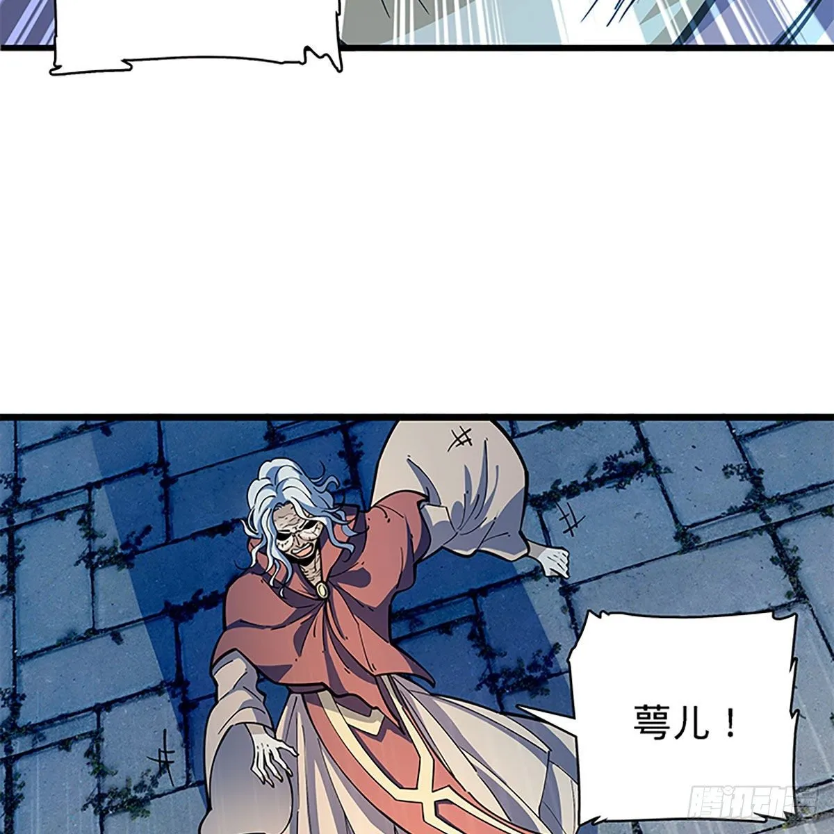 第二百零四话 红袖霜锋 第12页