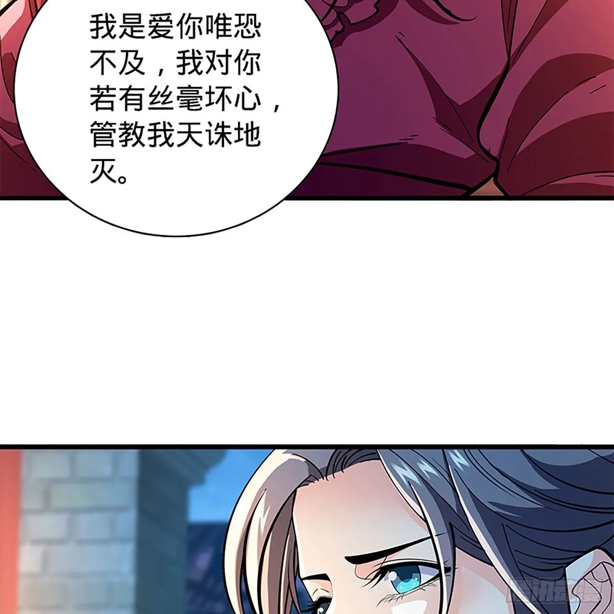 第二百零四话 红袖霜锋 第26页