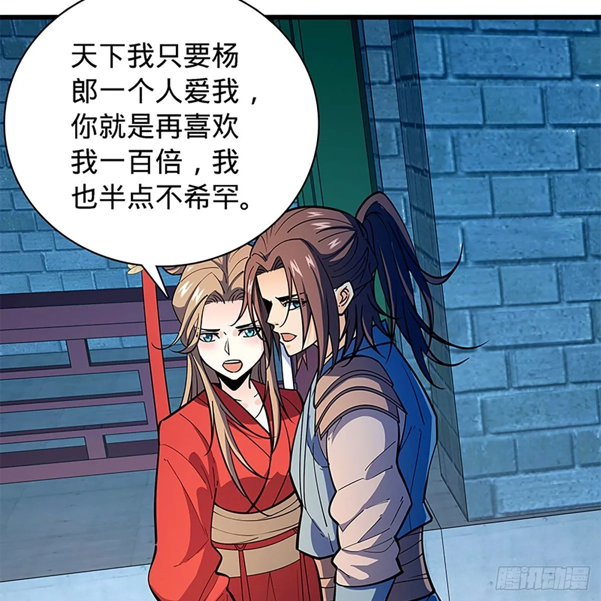 第二百零四话 红袖霜锋 第28页