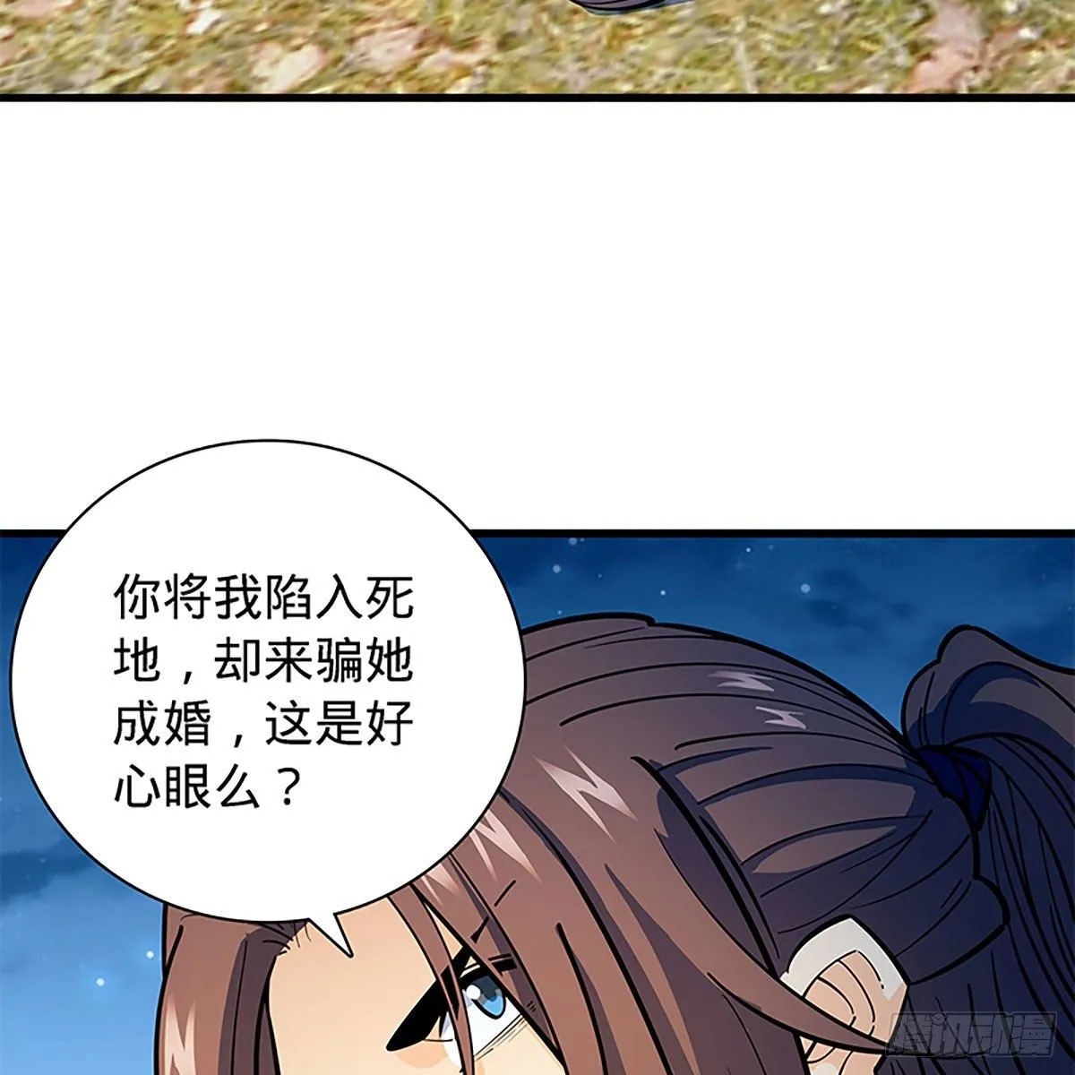 第二百零四话 红袖霜锋 第30页