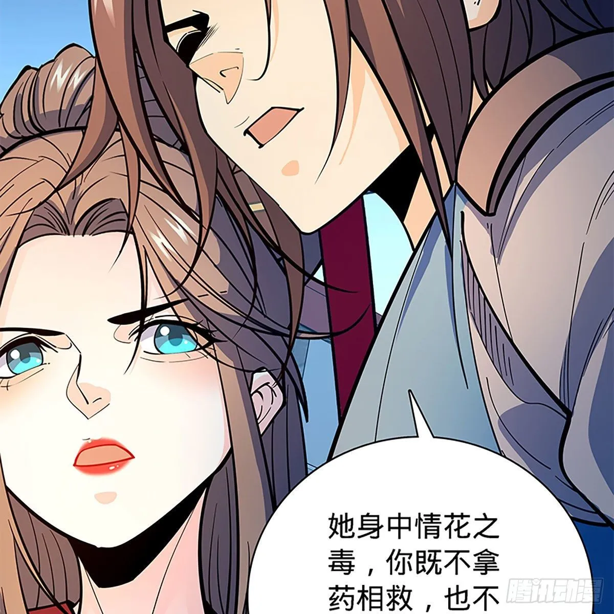 第二百零四话 红袖霜锋 第31页