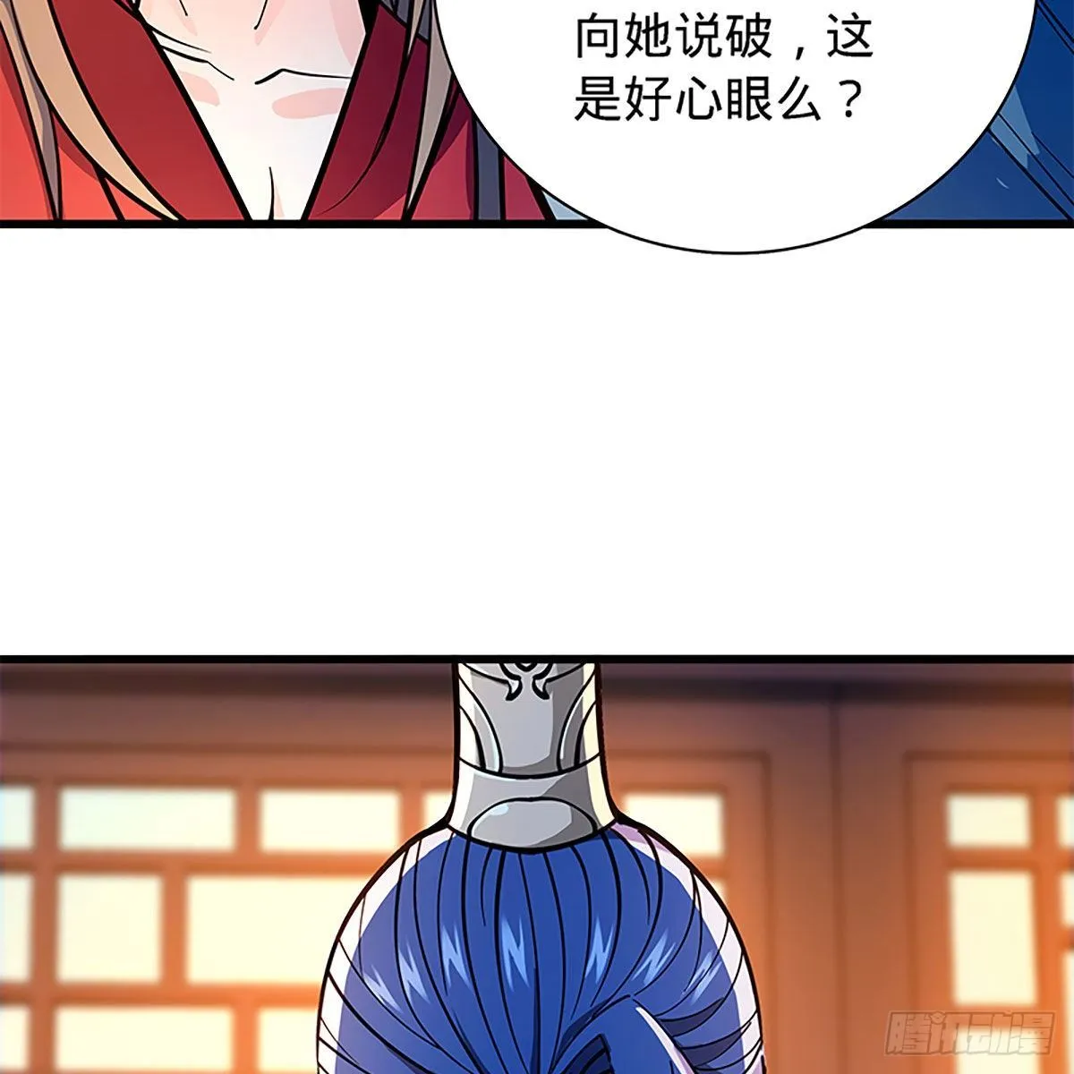 第二百零四话 红袖霜锋 第32页