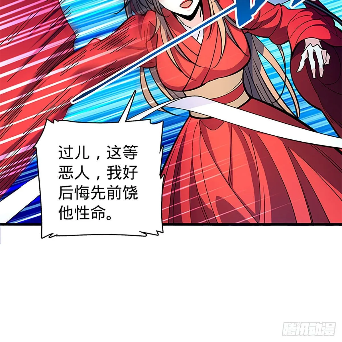 第二百零四话 红袖霜锋 第37页