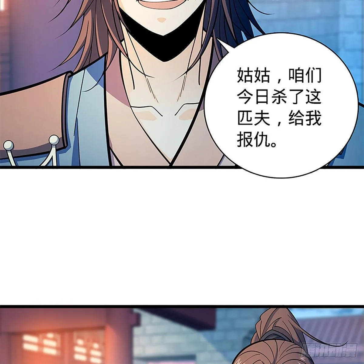 第二百零四话 红袖霜锋 第46页