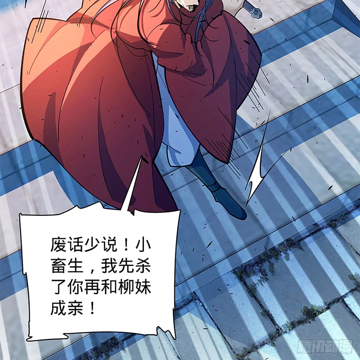 第二百零四话 红袖霜锋 第49页