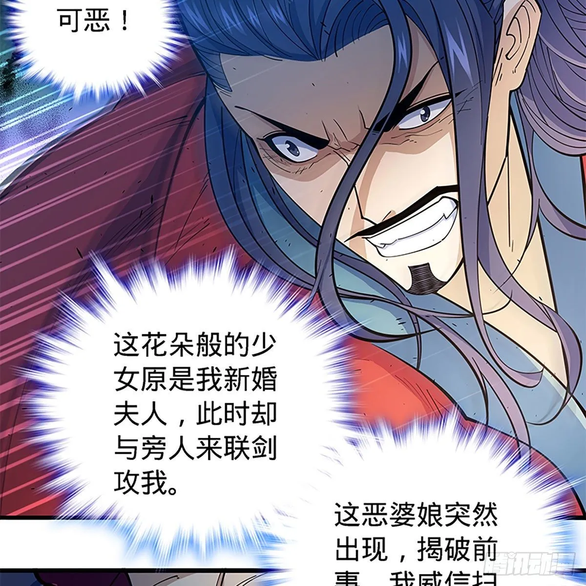 第二百零四话 红袖霜锋 第53页