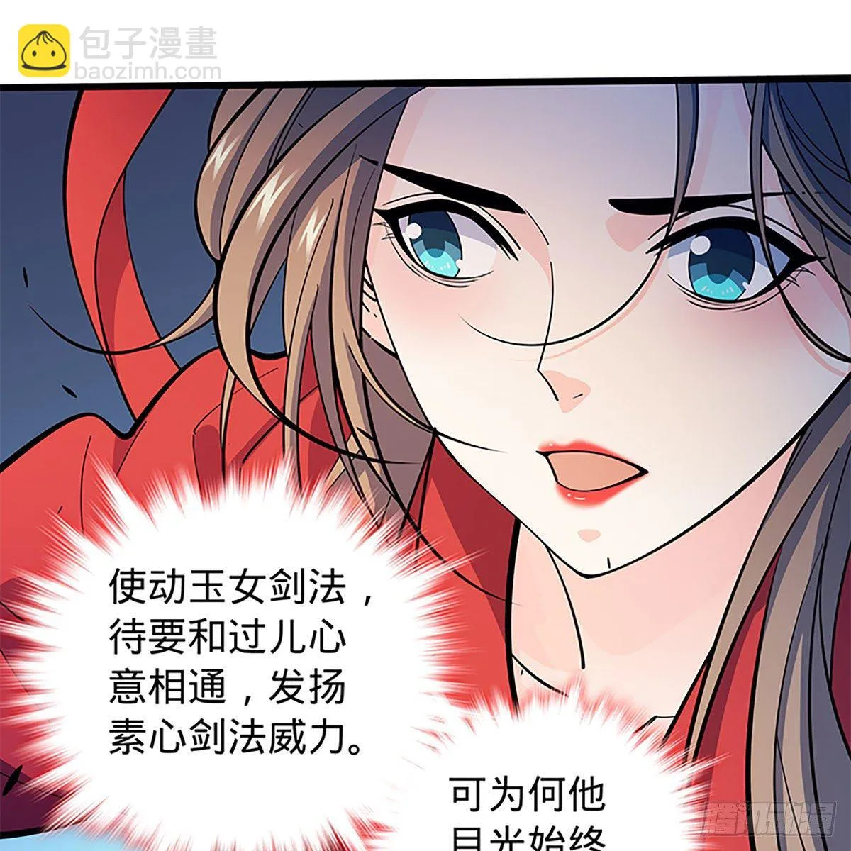 第二百零四话 红袖霜锋 第58页