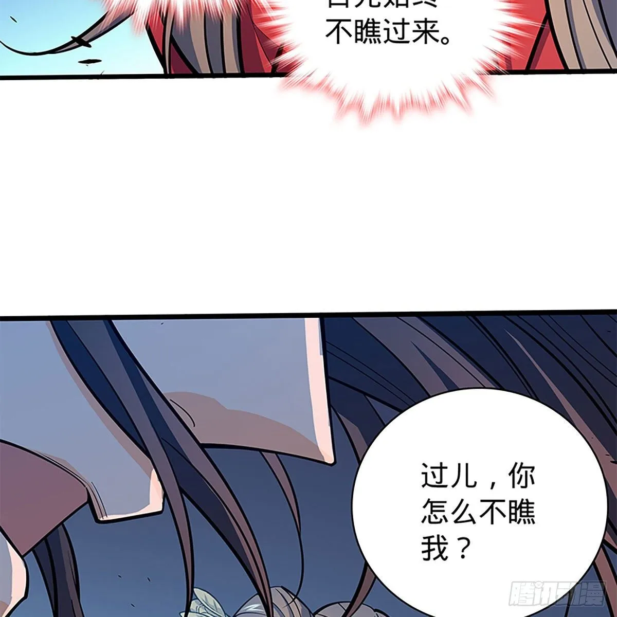 第二百零四话 红袖霜锋 第59页