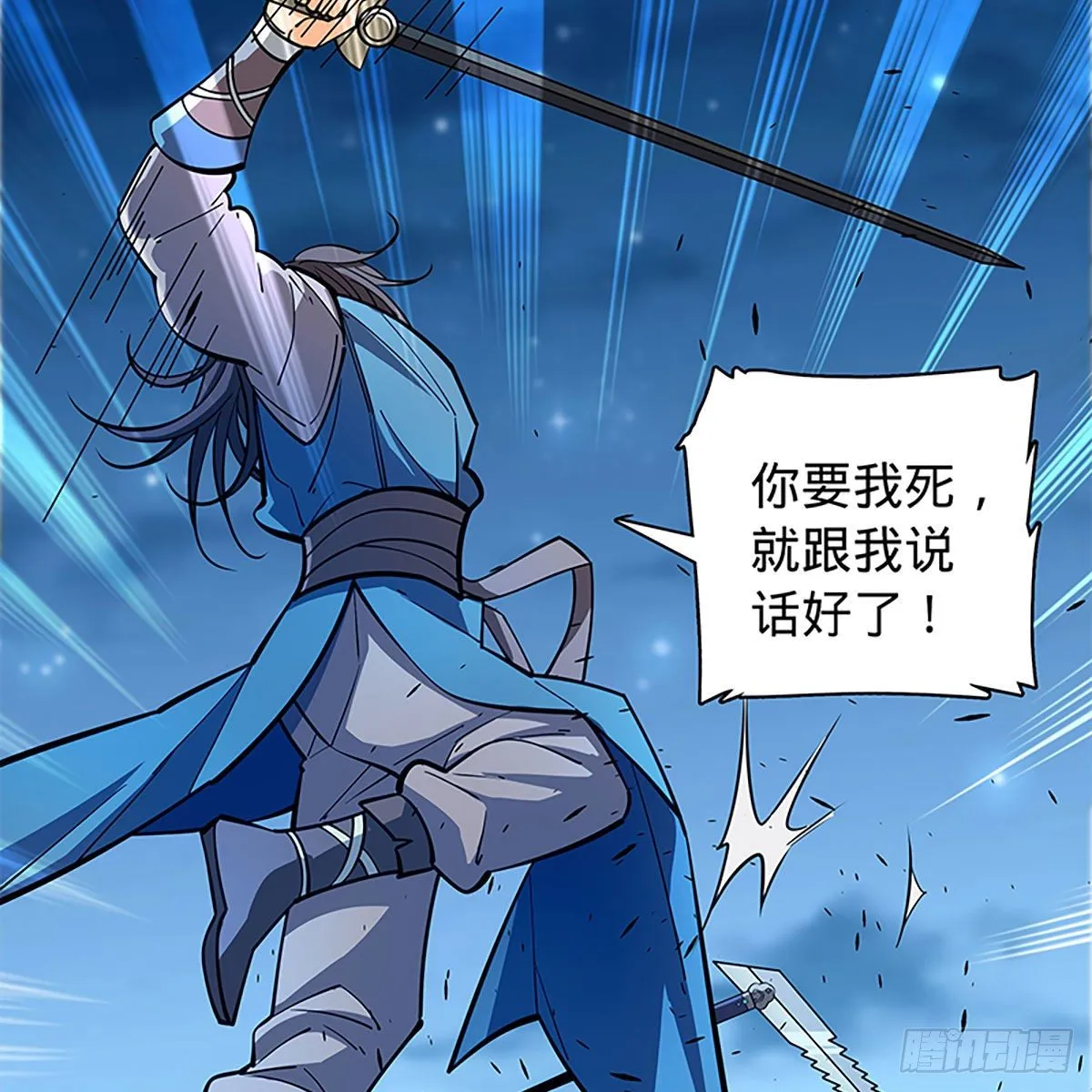 第二百零四话 红袖霜锋 第64页