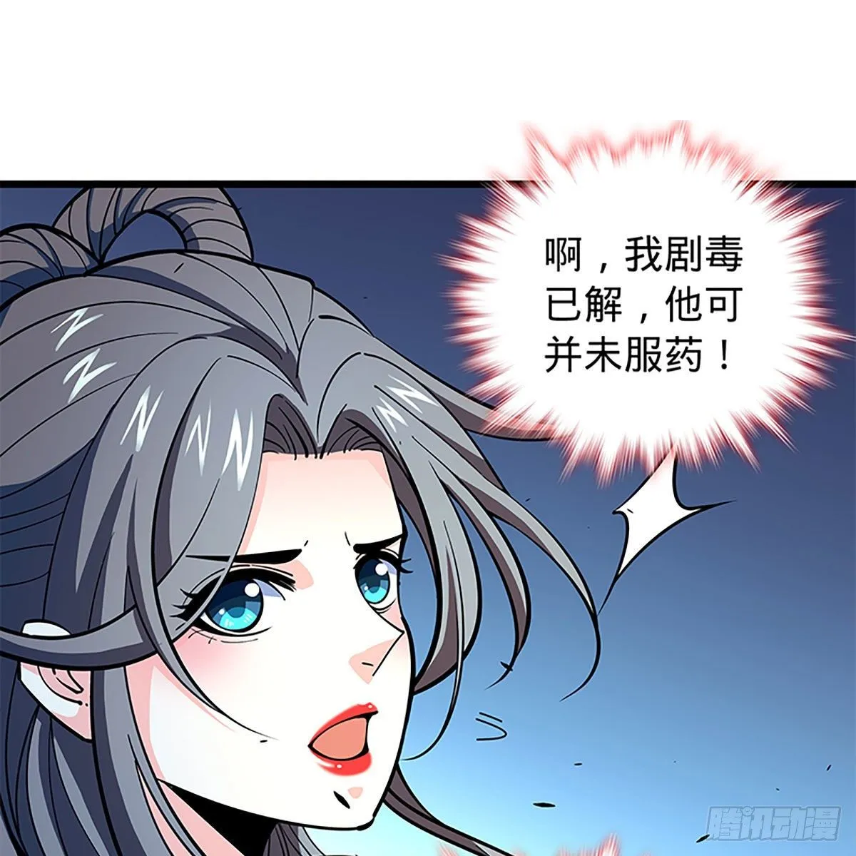 第二百零四话 红袖霜锋 第66页