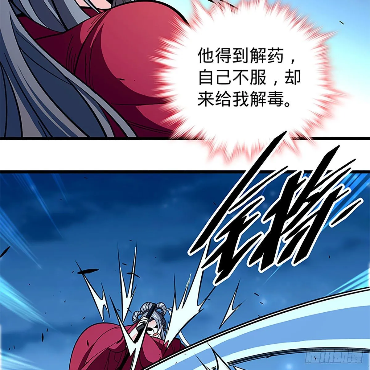 第二百零四话 红袖霜锋 第67页