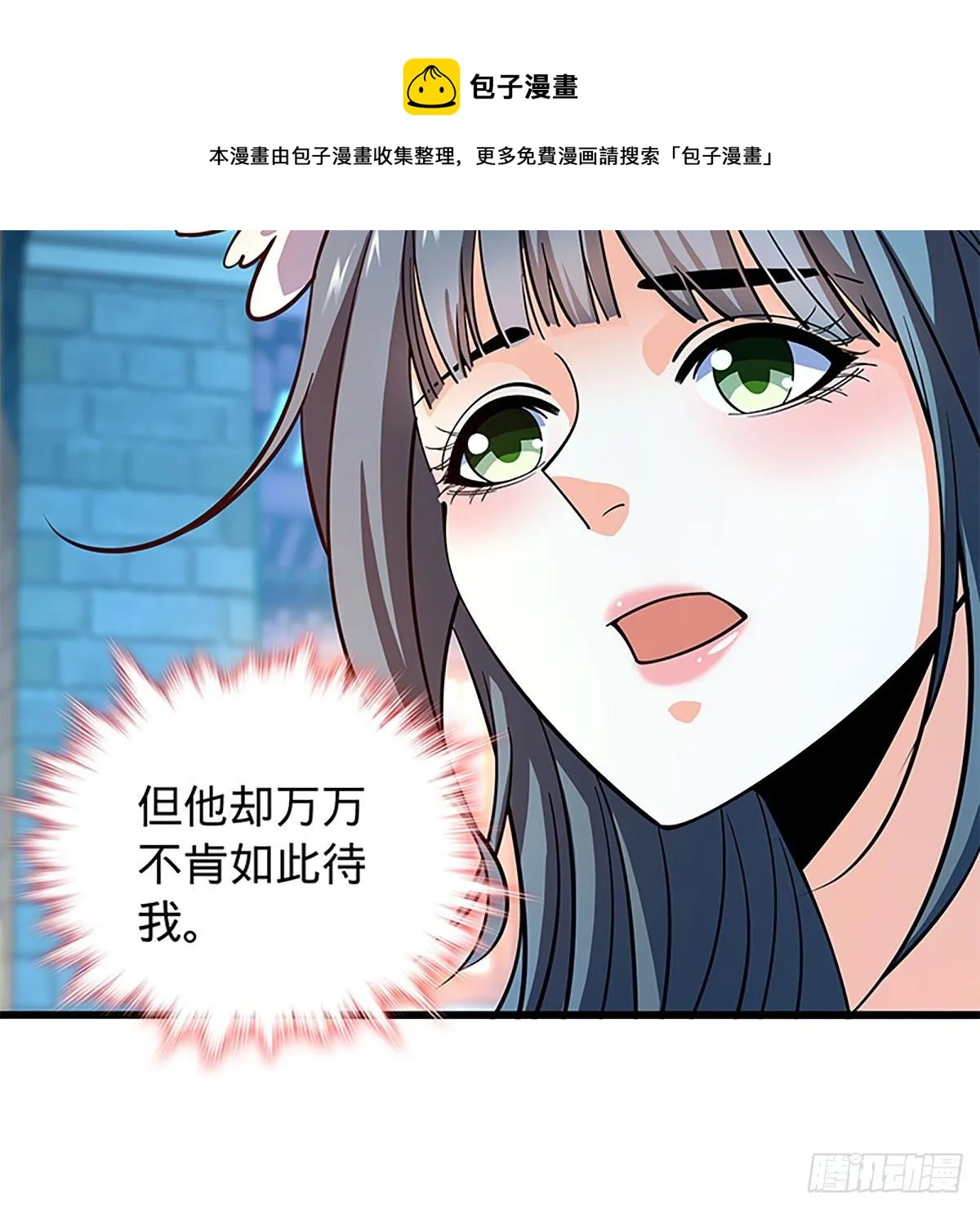 第二百零四话 红袖霜锋 第71页