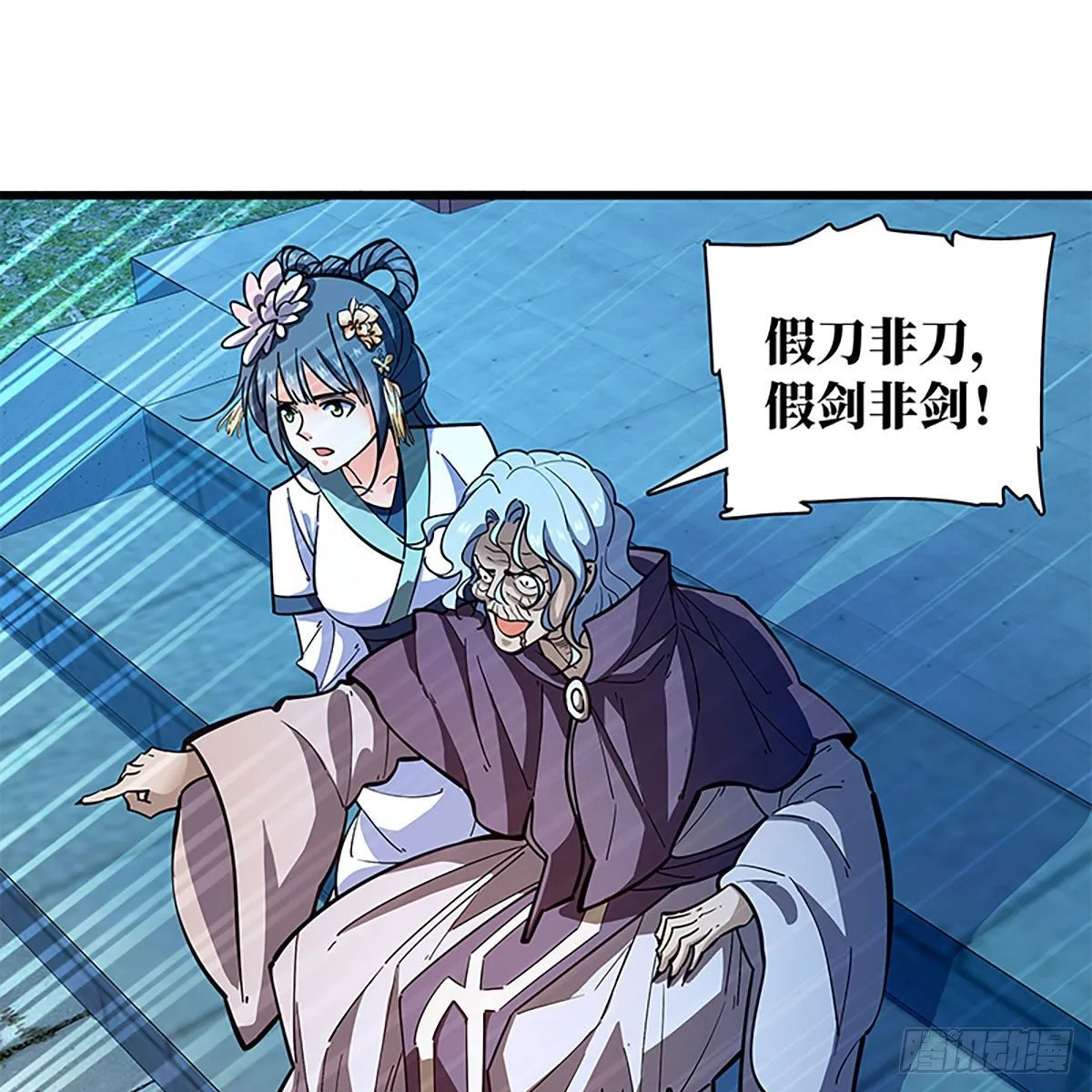 第二百零四话 红袖霜锋 第72页