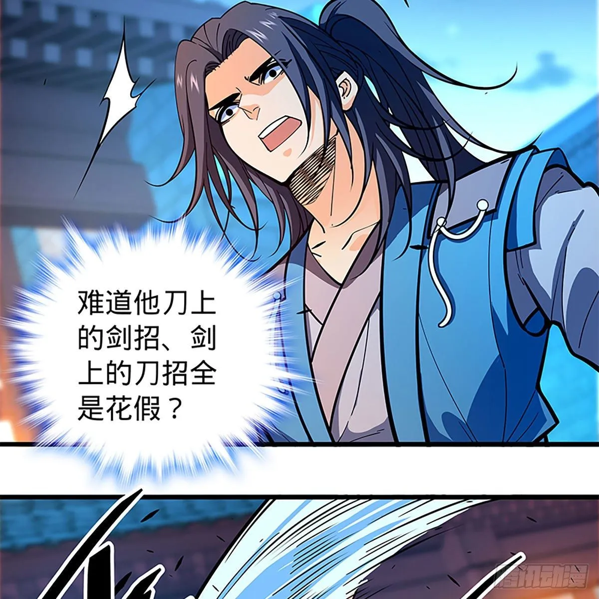 第二百零四话 红袖霜锋 第74页