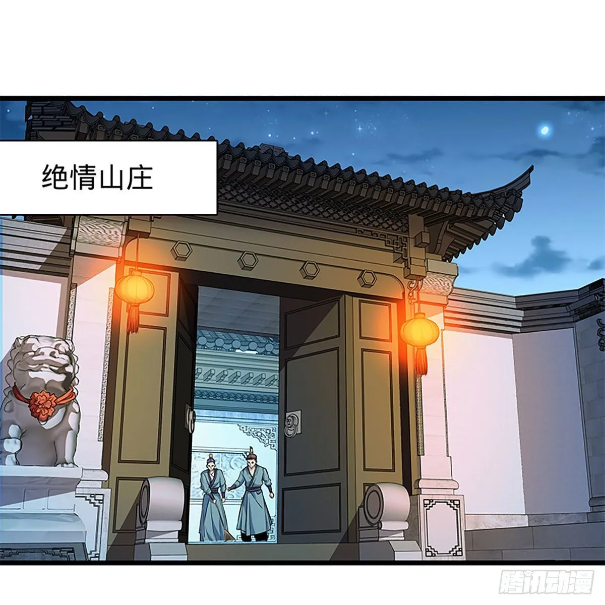 第二百零三话 此非良人 第2页
