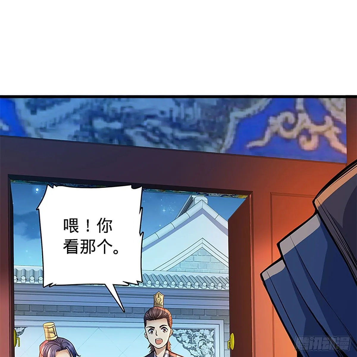 第二百零三话 此非良人 第3页