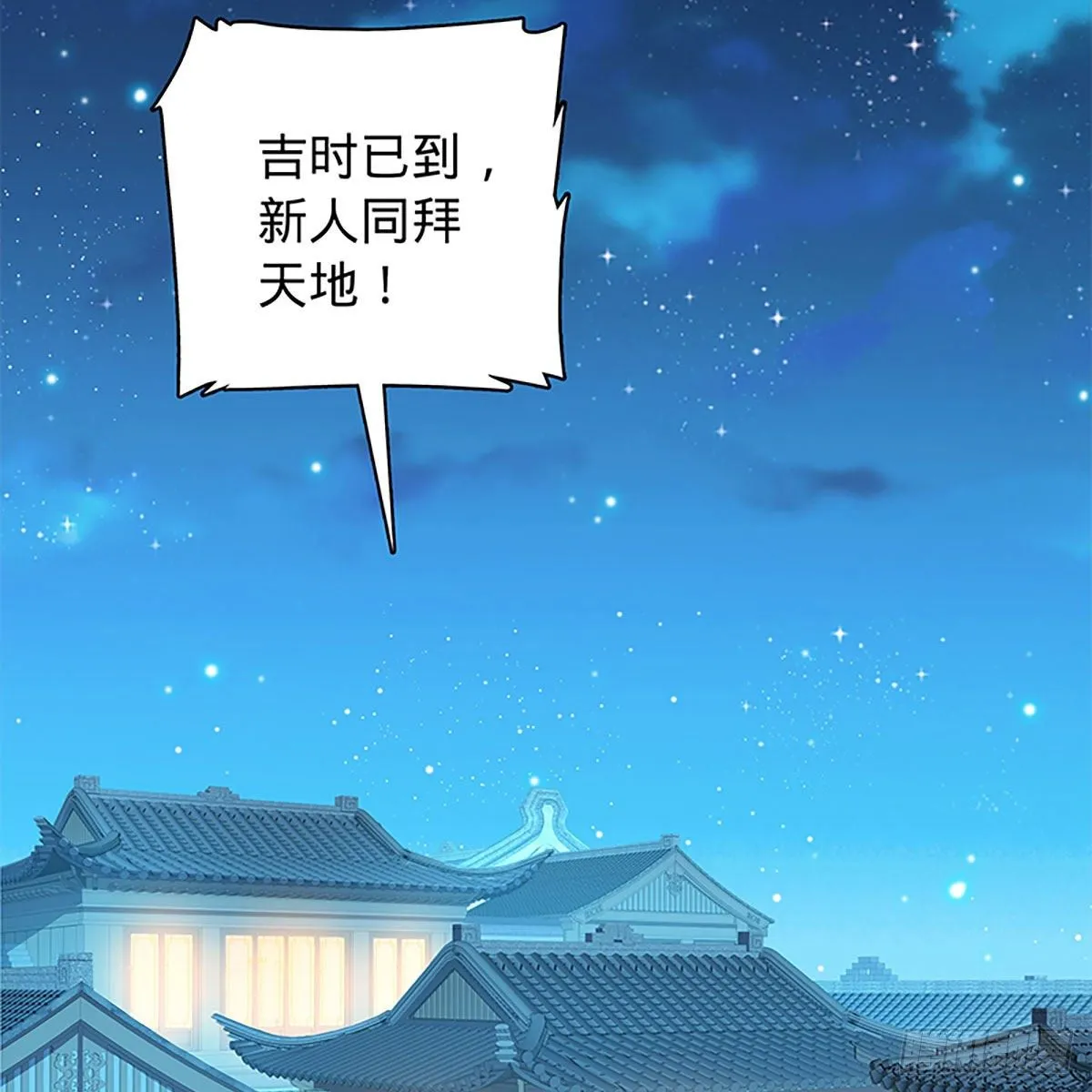 第二百零三话 此非良人 第7页