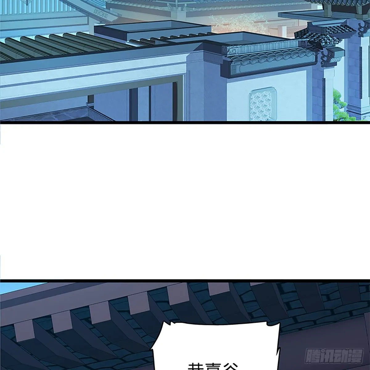 第二百零三话 此非良人 第8页