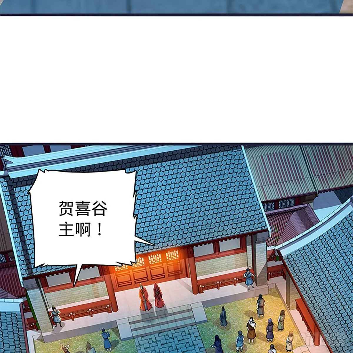 第二百零三话 此非良人 第11页