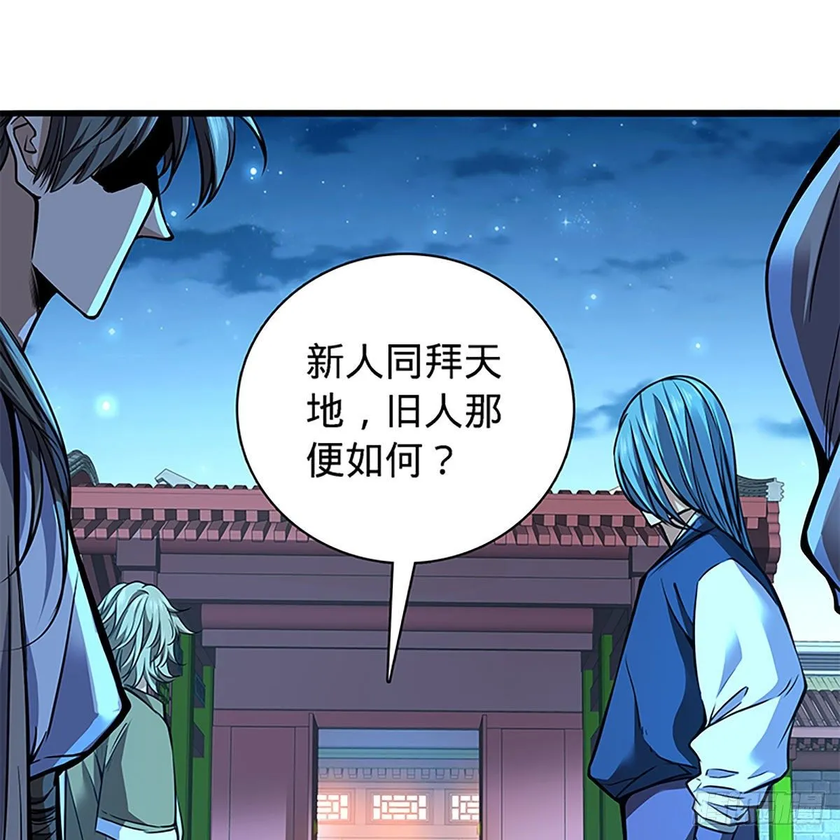 第二百零三话 此非良人 第13页