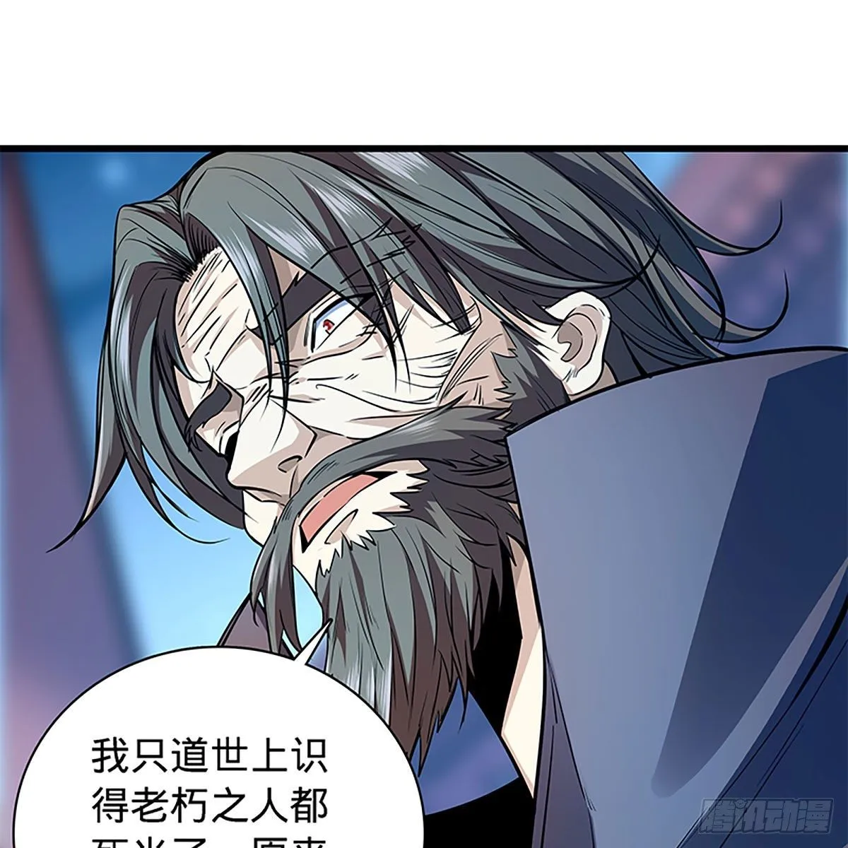 第二百零三话 此非良人 第23页