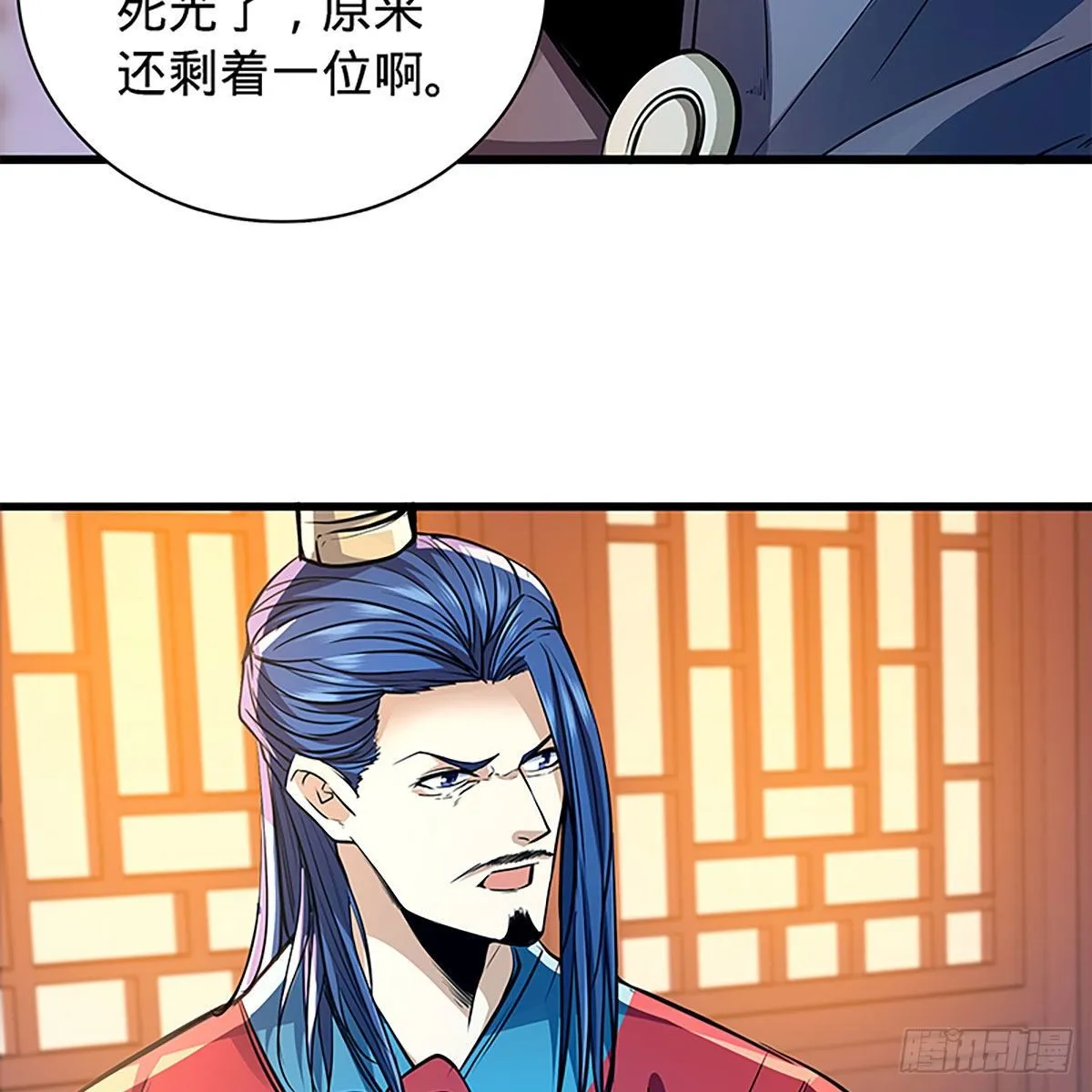 第二百零三话 此非良人 第24页