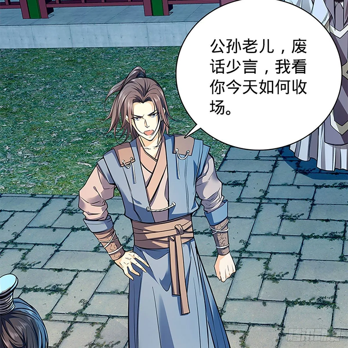 第二百零三话 此非良人 第26页