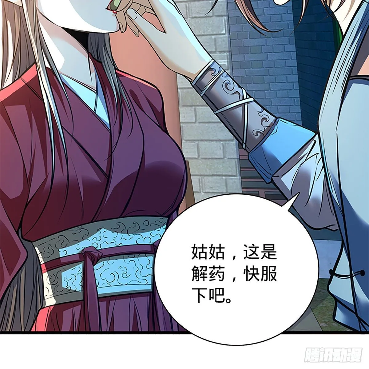 第二百零三话 此非良人 第36页