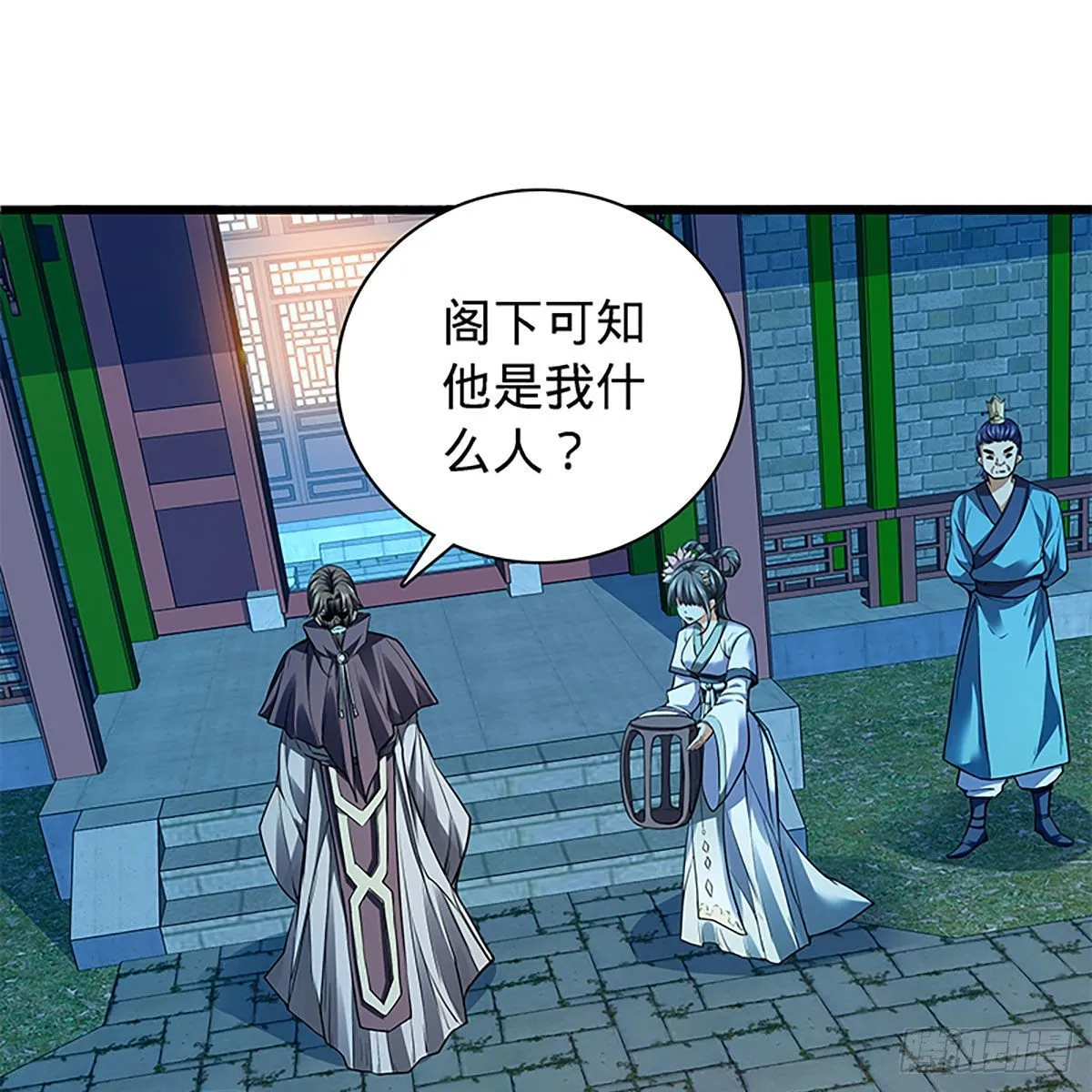 第二百零三话 此非良人 第41页