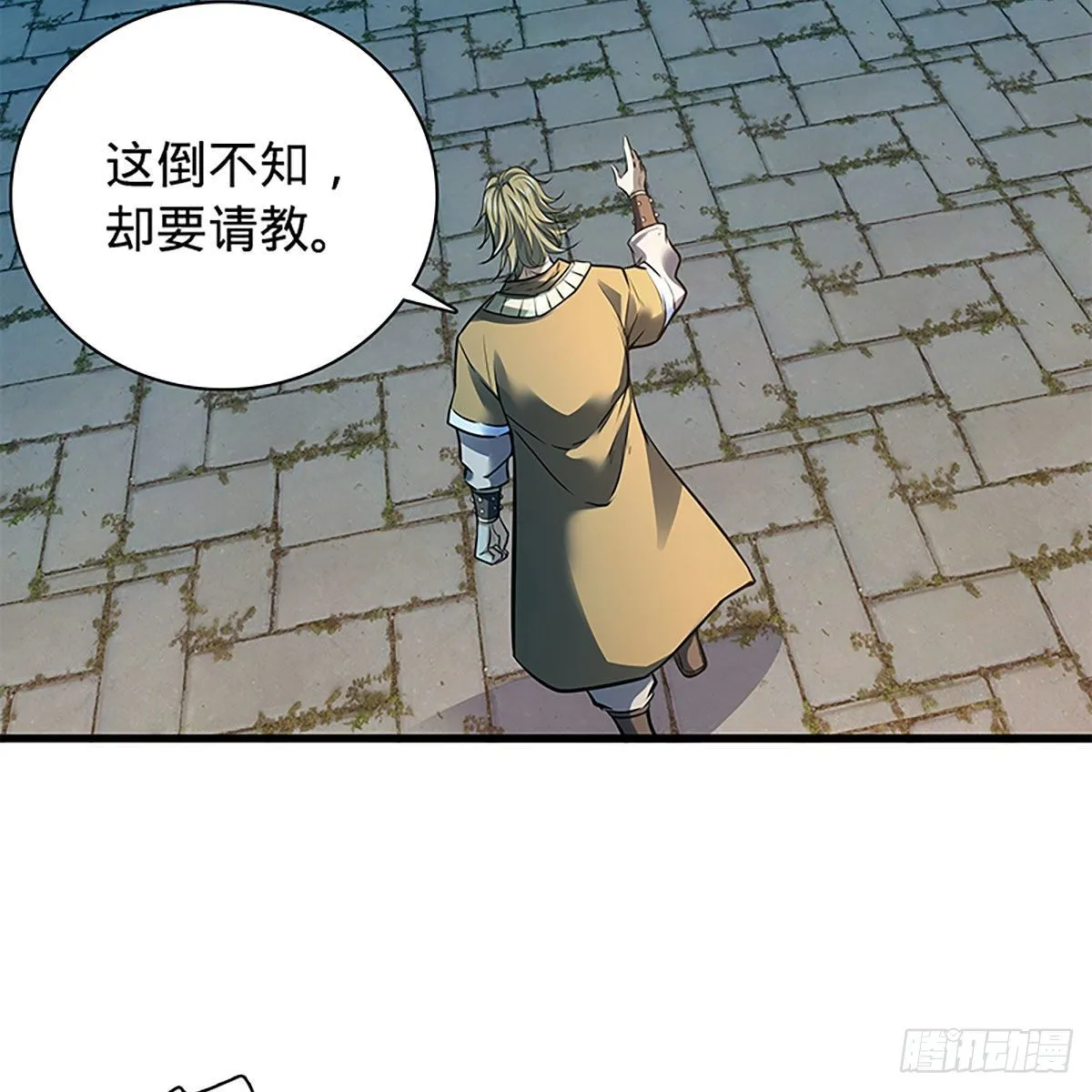 第二百零三话 此非良人 第42页
