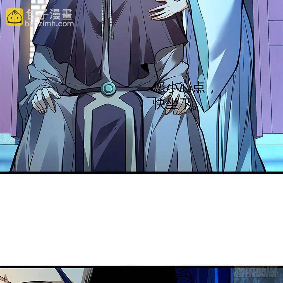 第二百零三话 此非良人 第45页