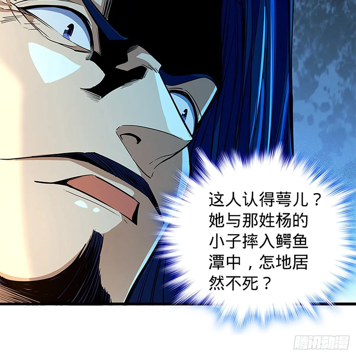 第二百零三话 此非良人 第46页