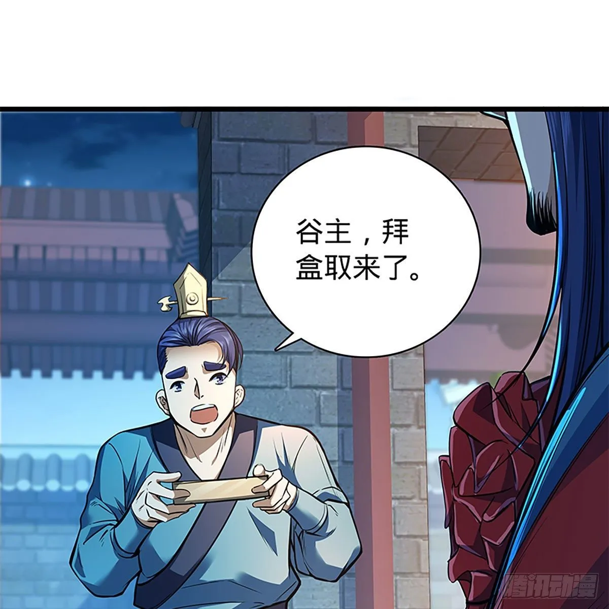 第二百零三话 此非良人 第47页