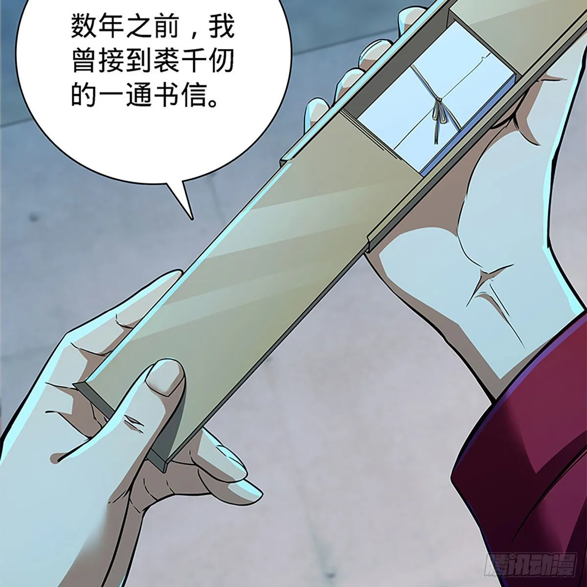 第二百零三话 此非良人 第49页