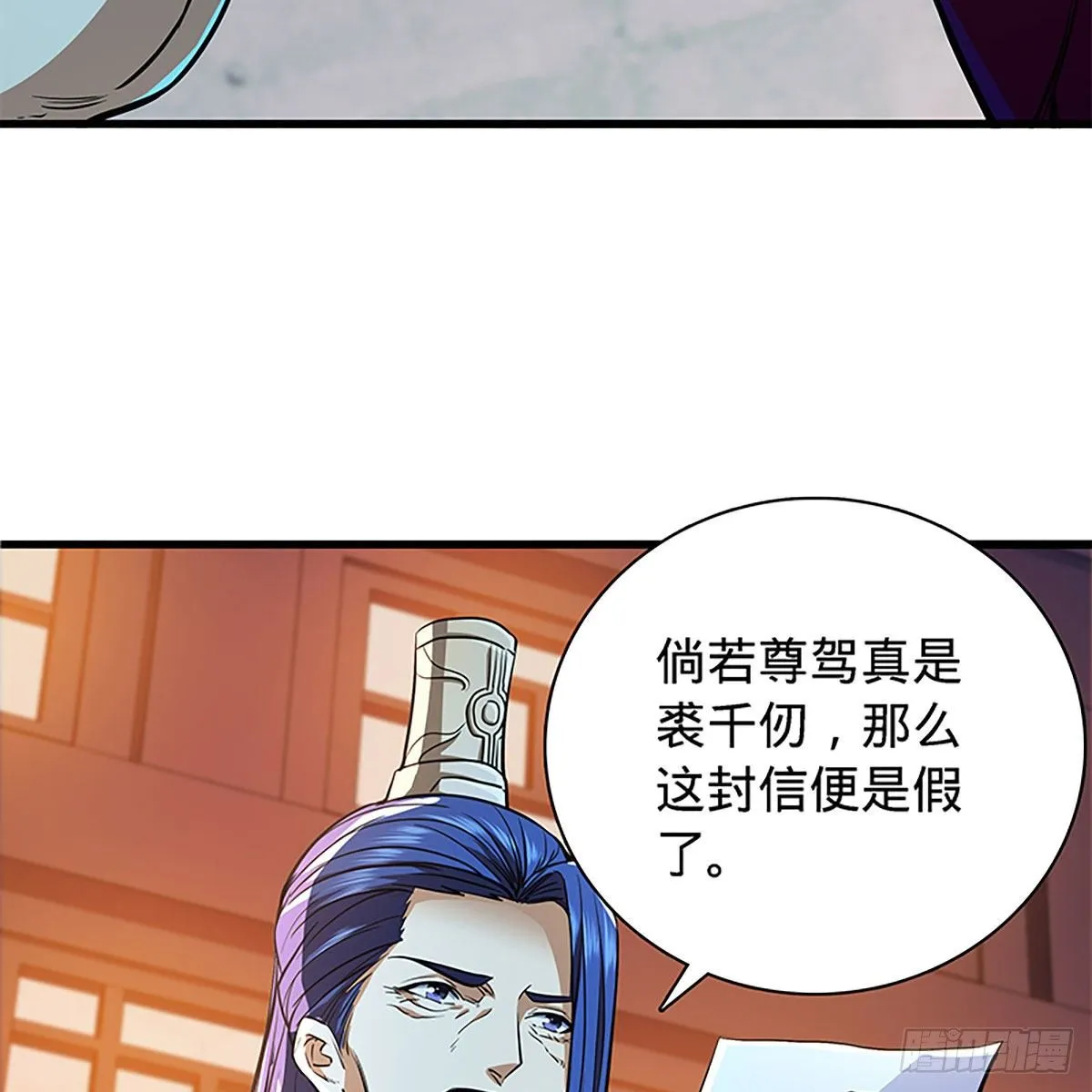 第二百零三话 此非良人 第50页