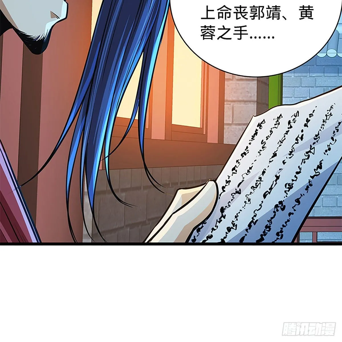 第二百零三话 此非良人 第55页