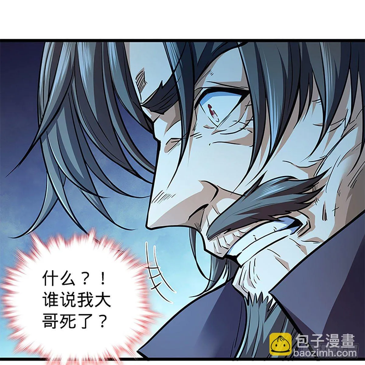 第二百零三话 此非良人 第56页