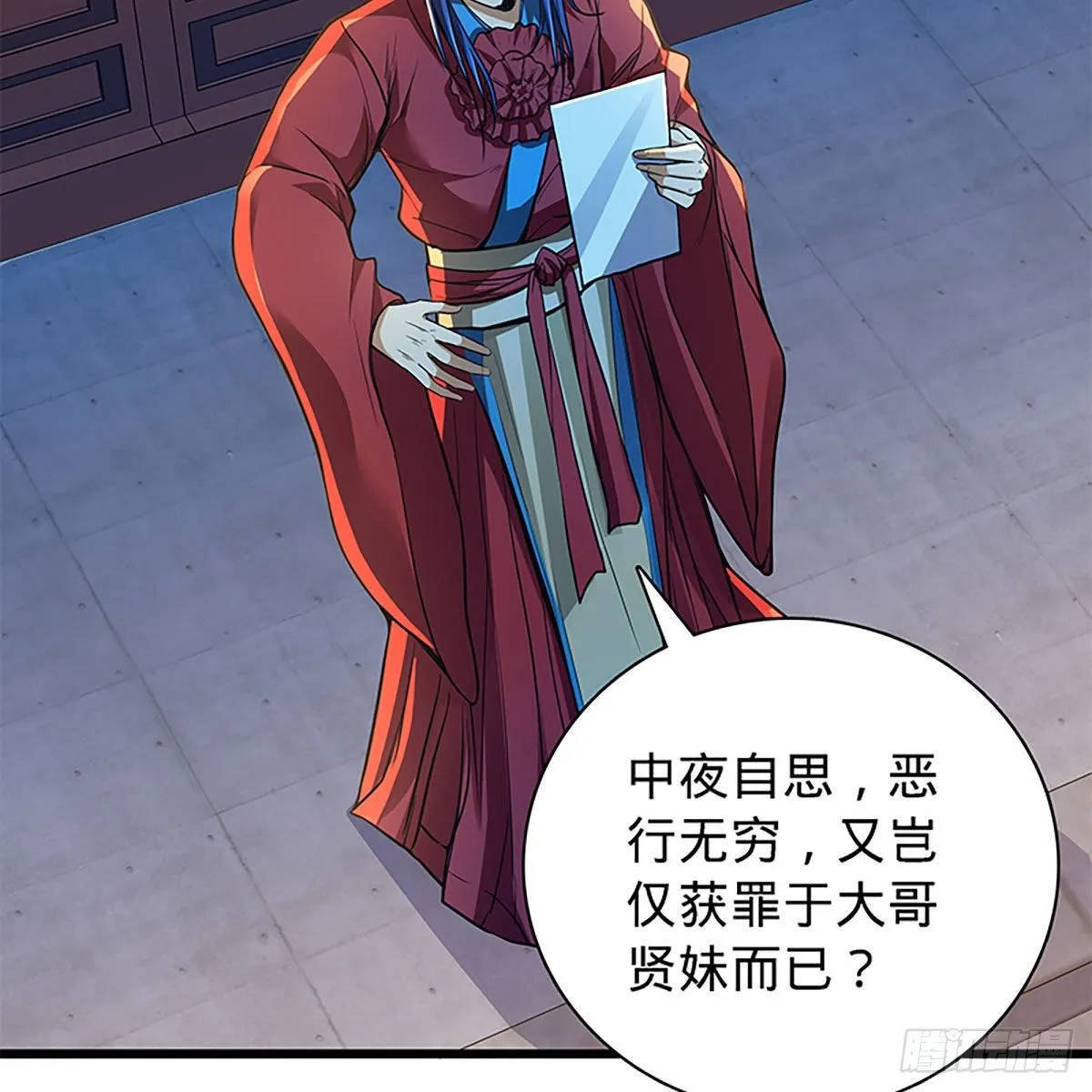 第二百零三话 此非良人 第58页