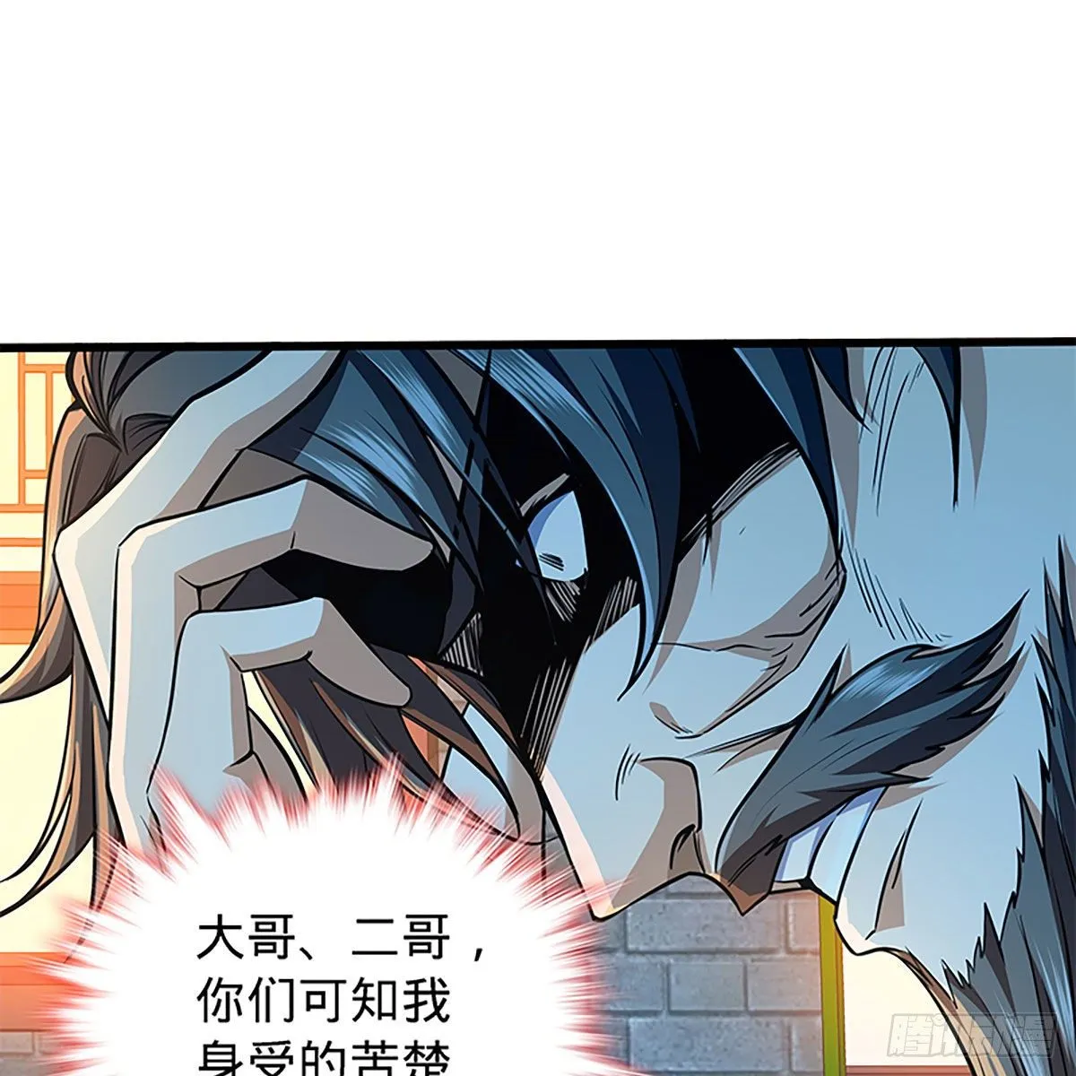 第二百零三话 此非良人 第61页