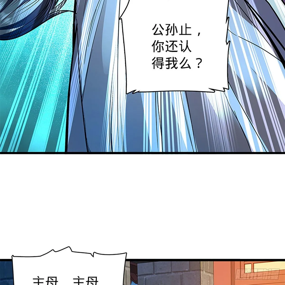 第二百零三话 此非良人 第64页