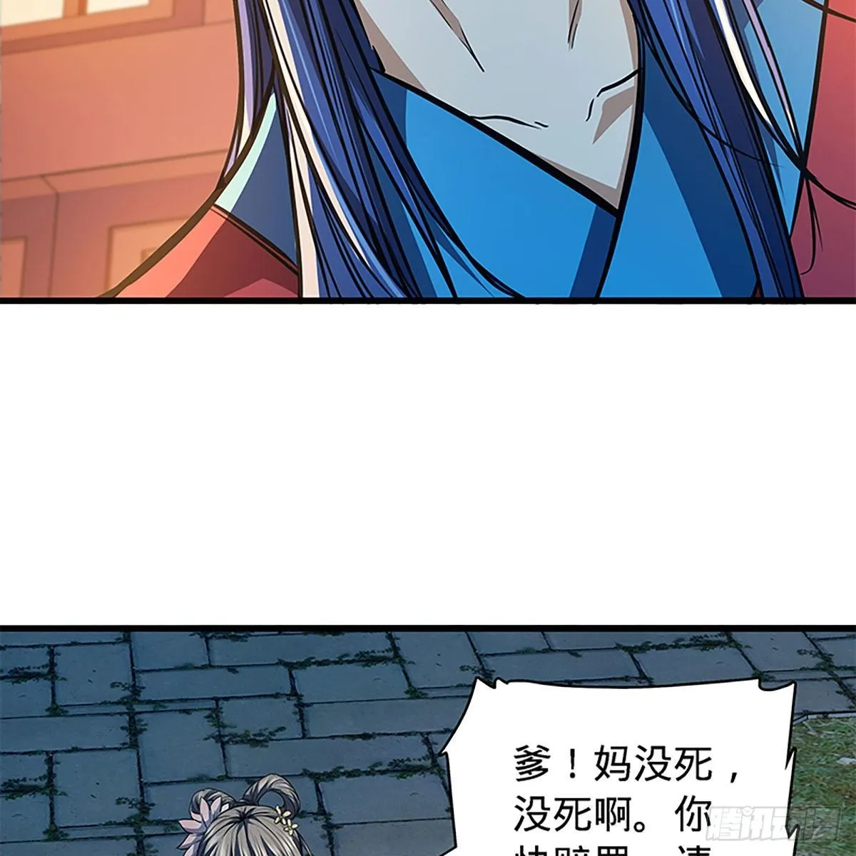 第二百零三话 此非良人 第69页