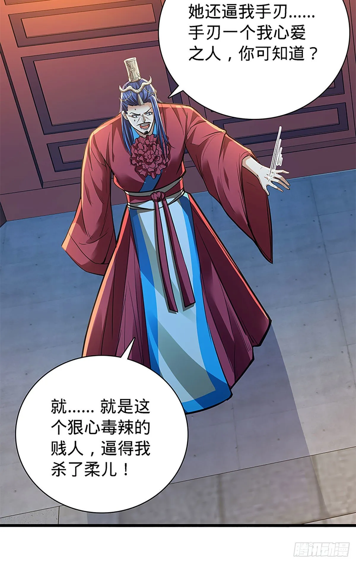 第二百零三话 此非良人 第74页