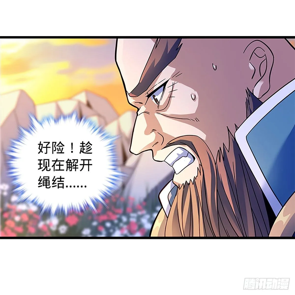 第二百零二话 待消宿怨 第2页